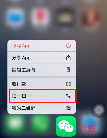 屏边苹果手机维修分享iPhone 15如何快速打开扫一扫 