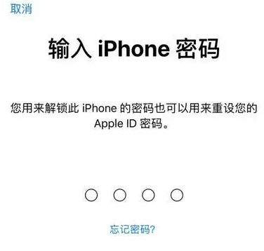 屏边苹果15维修网点分享iPhone 15六位密码怎么改四位 