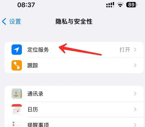 屏边苹果客服中心分享iPhone 输入“发现石油”触发定位 