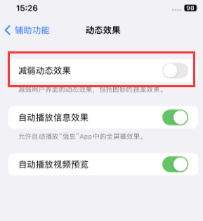 屏边苹果售后维修点分享苹果iPhone如何隐藏dock栏 