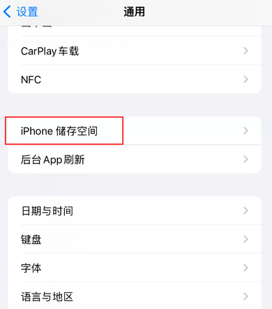 屏边iPhone系统维修分享iPhone储存空间系统数据占用过大怎么修复 