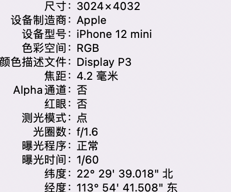 屏边苹果15维修服务分享iPhone 15拍的照片太亮解决办法 