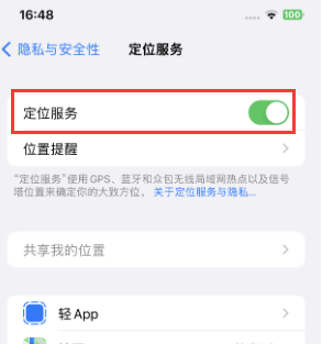 屏边苹果维修客服分享如何在iPhone上隐藏自己的位置 