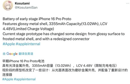 屏边苹果16pro维修分享iPhone 16Pro电池容量怎么样