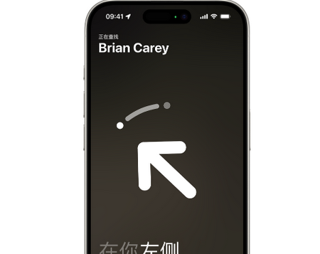 屏边苹果15维修iPhone15使用“查找”与朋友见面