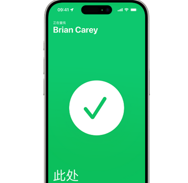 屏边苹果15维修iPhone15使用“查找”与朋友见面