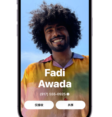 屏边apple服务支持如何使用iPhone 上'名片投送'共享联系信息 
