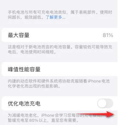 屏边苹果15维修分享iPhone15充电到80%就充不进电了怎么办 