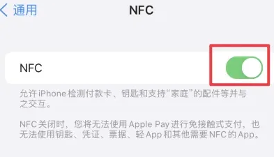 屏边苹屏边果维修服务分享iPhone15NFC功能开启方法