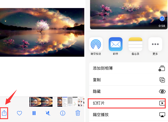 屏边苹果14维修店分享iPhone14相册视频如何循环播放 