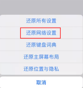 屏边苹果无线网维修店分享iPhone无线局域网无法开启怎么办 