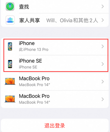 屏边苹屏边果维修网点分享iPhone如何查询序列号