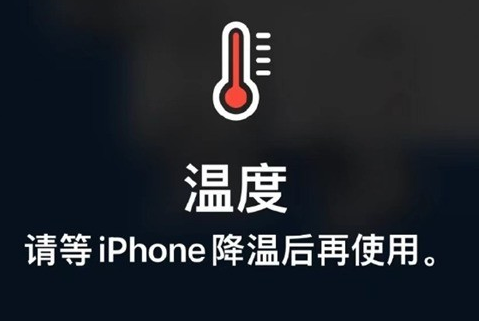 屏边苹果维修站分享iPhone手机发烫严重怎么办 