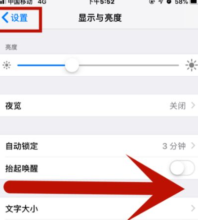 屏边苹果维修网点分享iPhone快速返回上一级方法教程 