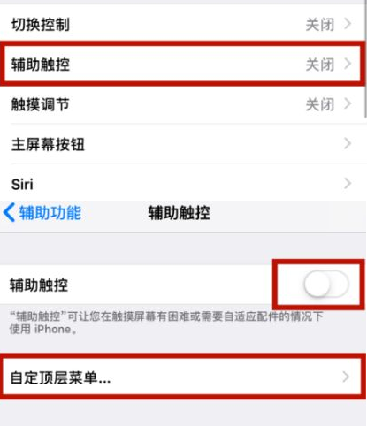 屏边苹屏边果维修网点分享iPhone快速返回上一级方法教程