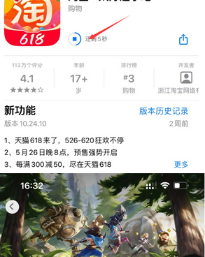 屏边苹果维修站分享如何查看App Store软件下载剩余时间 