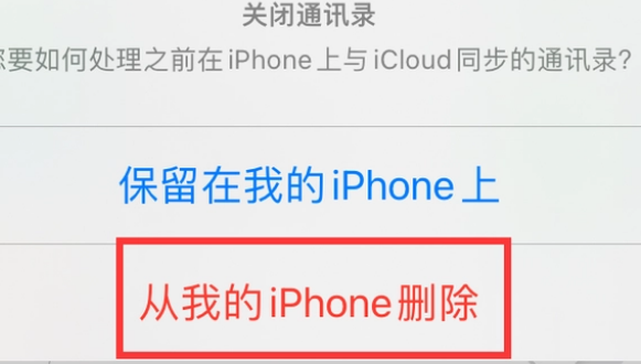 屏边苹果14维修站分享iPhone14如何批量删除联系人 