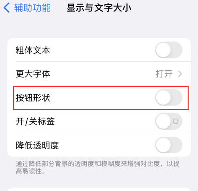 屏边苹果换屏维修分享iPhone屏幕上出现方块按钮如何隐藏