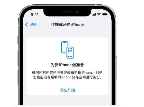 屏边苹果14维修网点分享iPhone14如何增加iCloud临时免费空间 