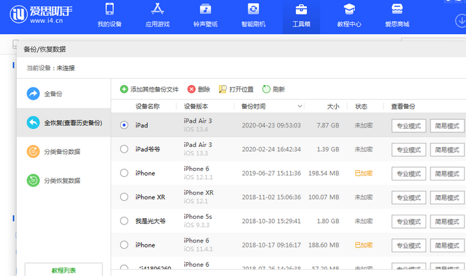 屏边苹果14维修网点分享iPhone14如何增加iCloud临时免费空间