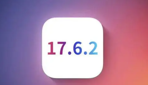 屏边苹果维修店铺分析iOS 17.6.2即将发布 