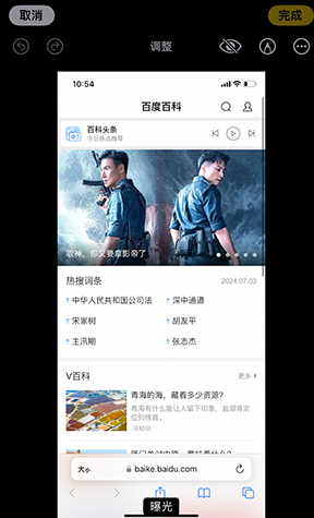 屏边iPhone维修服务分享iPhone怎么批量修图