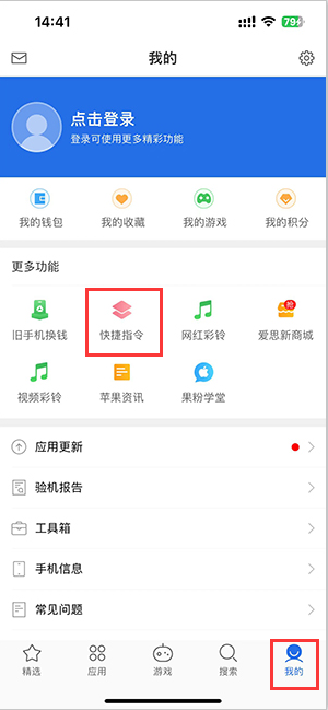 屏边苹果服务中心分享iPhone的快捷指令如何使用 