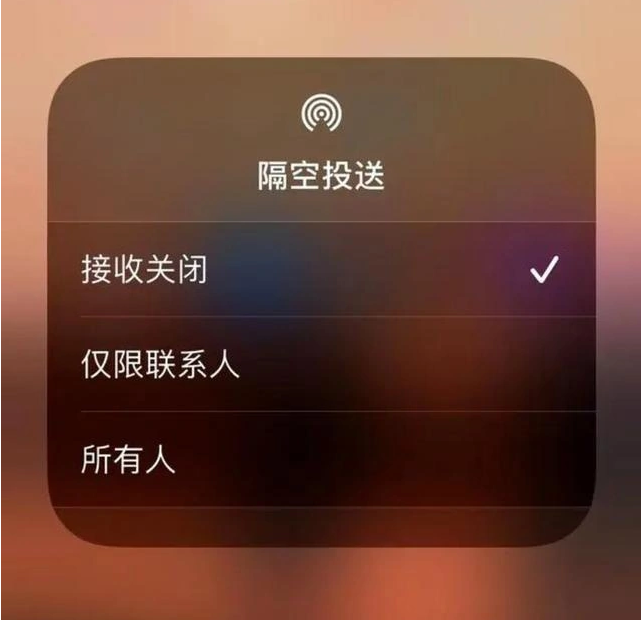 屏边苹果指定维修店分享iPhone如何避免隔空收到不雅照 