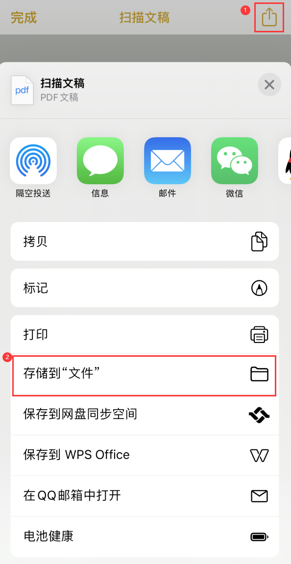 屏边iPhone14维修站点分享苹果14通过手机将纸质文件转为电子档 