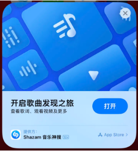 屏边苹果14维修站分享iPhone14音乐识别功能使用方法 