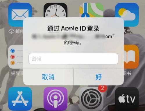 屏边苹果设备维修分享无故多次要求输入AppleID密码怎么办 