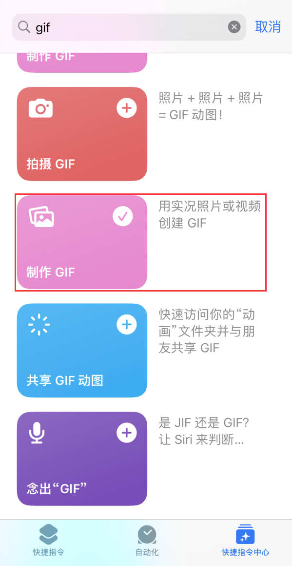 屏边苹果手机维修分享iOS16小技巧:在iPhone上制作GIF图片 