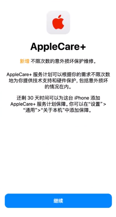 屏边苹果手机维修分享:如何在iPhone上购买AppleCare+服务计划? 