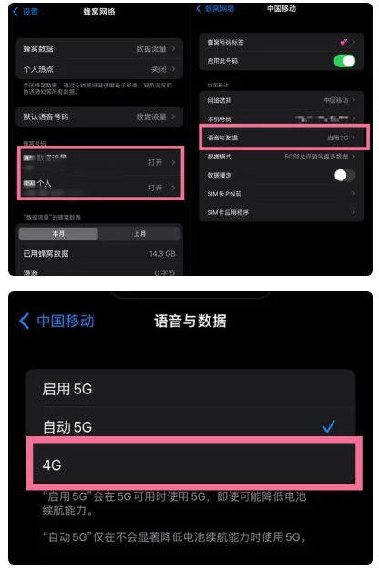 屏边苹果手机维修分享iPhone14如何切换4G/5G? iPhone14 5G网络切换方法 