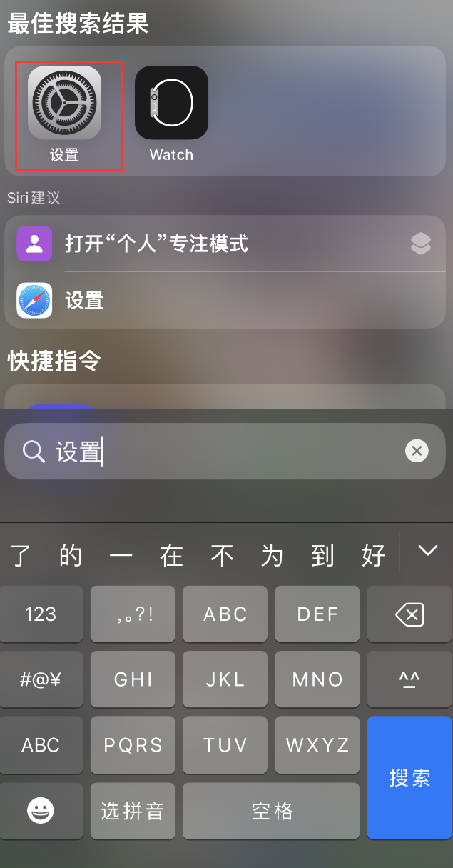 屏边苹果手机维修分享：iPhone 找不到“设置”或“App Store”怎么办？ 