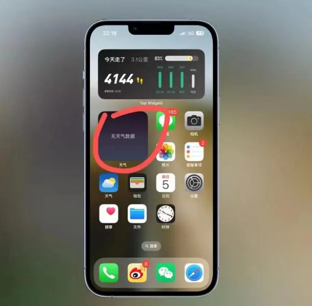 屏边苹果手机维修分享:iOS16主屏幕天气小组件无法正常工作怎么办？ 