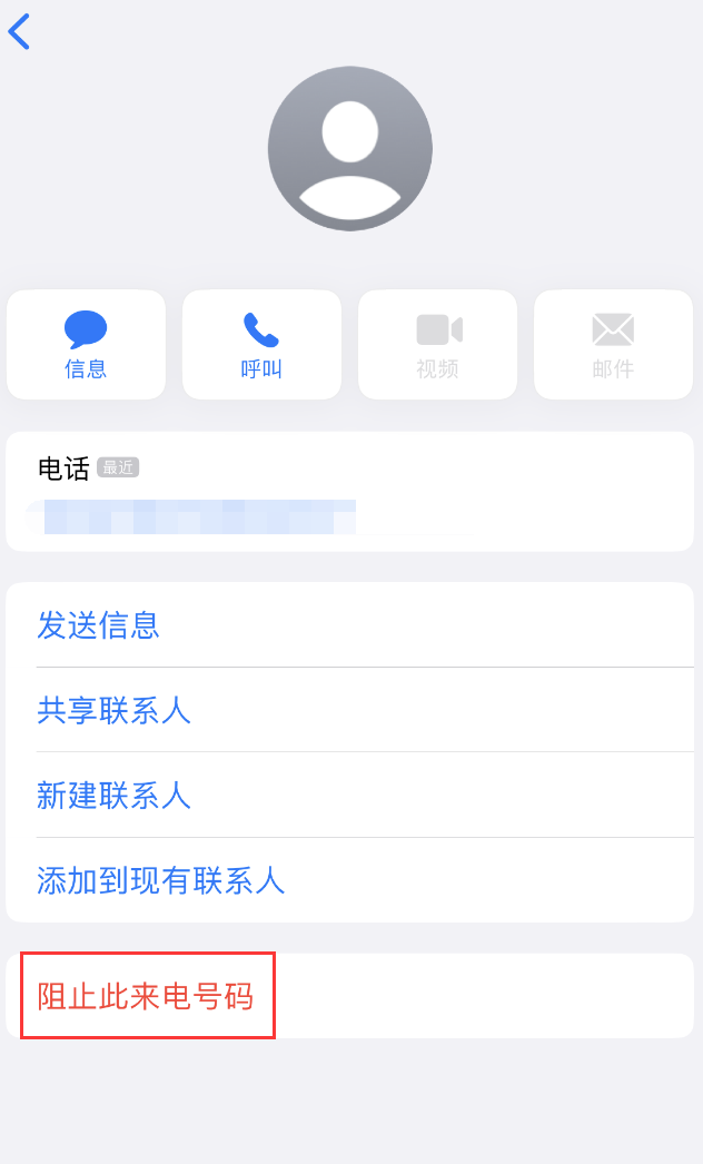 屏边苹果手机维修分享：iPhone 拒收陌生人 iMessage 信息的方法 