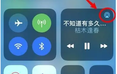 屏边苹果14维修分享iPhone14连接两副耳机听歌方法教程 