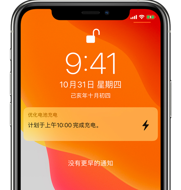 屏边苹果手机维修分享iPhone 充不满电的原因 