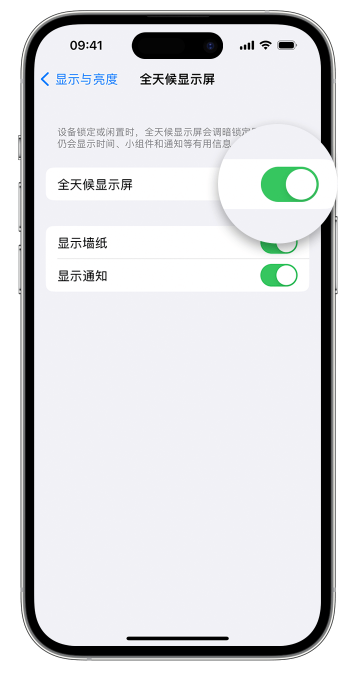 屏边苹果14维修店分享如何自定义 iPhone 14 Pro 常亮显示屏 