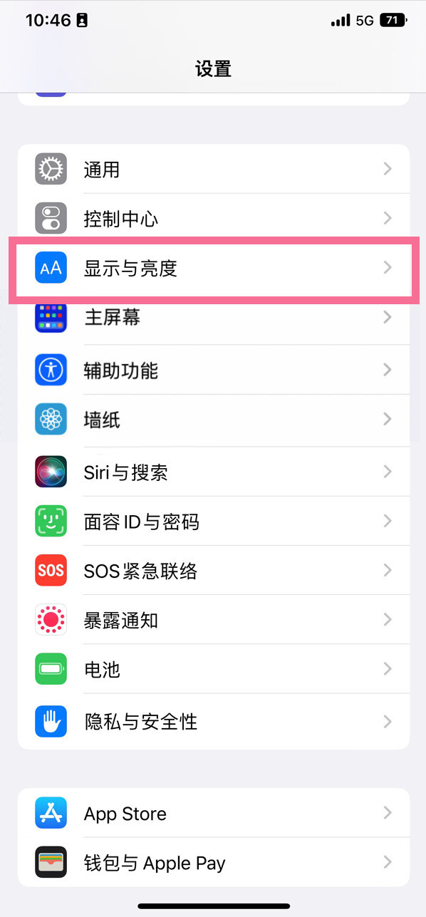 屏边苹果14维修店分享iPhone14 plus如何设置护眼模式 