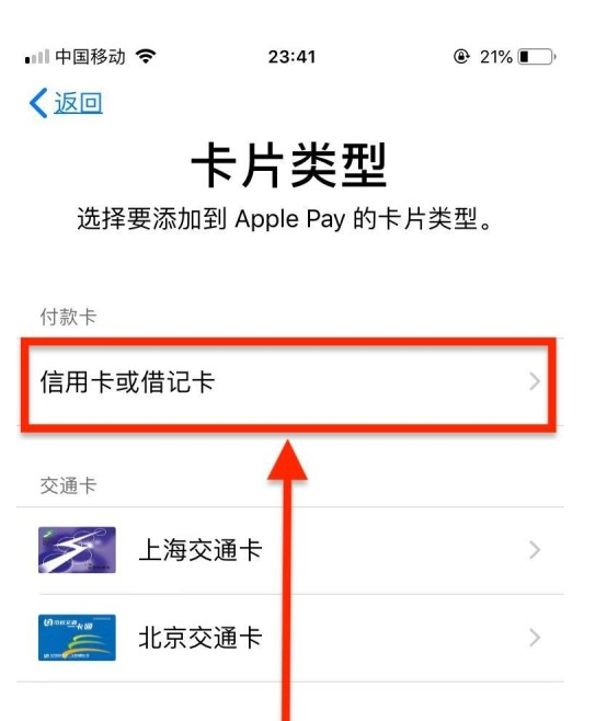 屏边苹果手机维修分享使用Apple pay支付的方法 