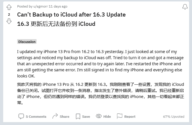 屏边苹果手机维修分享iOS 16.3 升级后多项 iCloud 服务无法同步怎么办 