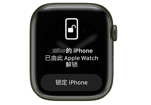 屏边苹果手机维修分享用 AppleWatch 解锁配备面容 ID 的 iPhone方法 