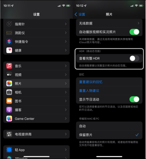 屏边苹果14维修店分享iPhone14 拍照太亮的解决方法 