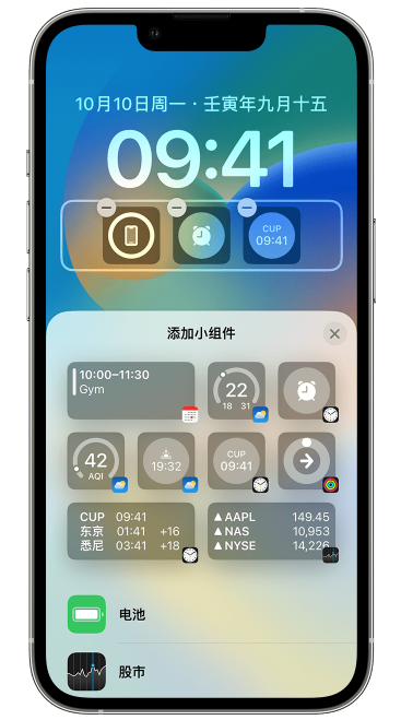 屏边苹果维修网点分享iOS 16 如何在锁屏上添加小组件？点击无响应如何解决？ 