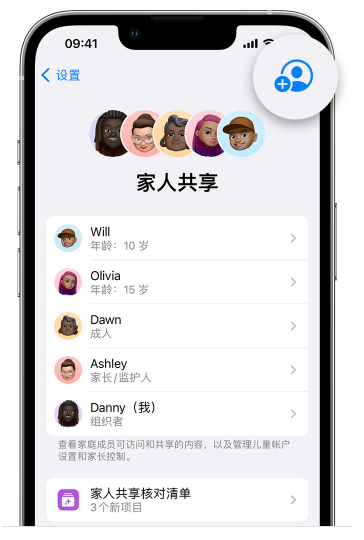 屏边苹果维修网点分享iOS 16 小技巧：通过“家人共享”为孩子创建 Apple ID 