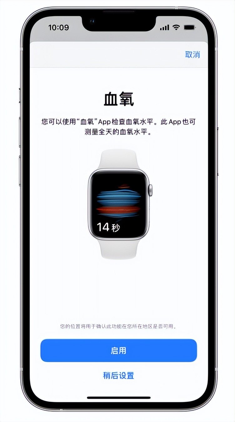 屏边苹果14维修店分享使用iPhone 14 pro测血氧的方法 