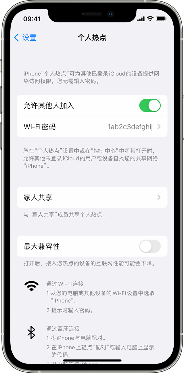 屏边苹果14维修分享iPhone 14 机型无法开启或使用“个人热点”怎么办 