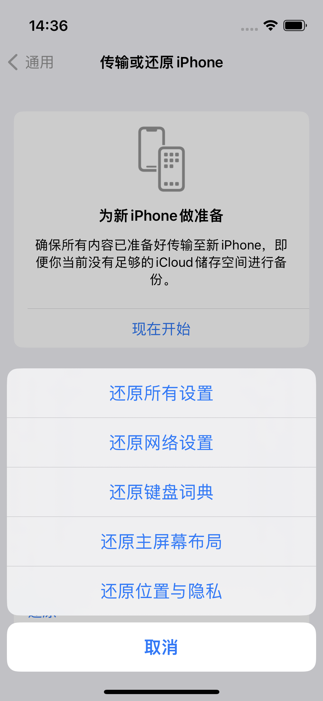 屏边苹果14维修分享iPhone 14上网慢怎么办？ iPhone 14 WiFi怎么提速？ 